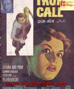 Trunk Call 1960